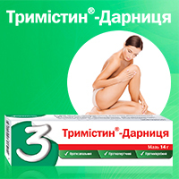 Тримістин®-Дарниця - потрійна дія при запальних захворюваннях шкіри різної етіології